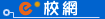 Hong Kong School Net